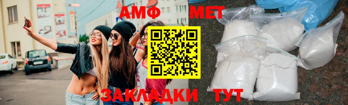 АМФЕТАМИН 97%  гидра ССЫЛКА  АМФЕТАМИН  Амурск  Вход с VPN 