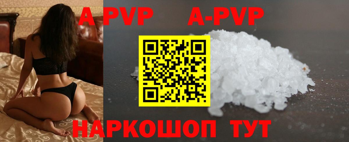 Alpha-PVP кристаллы Амурск