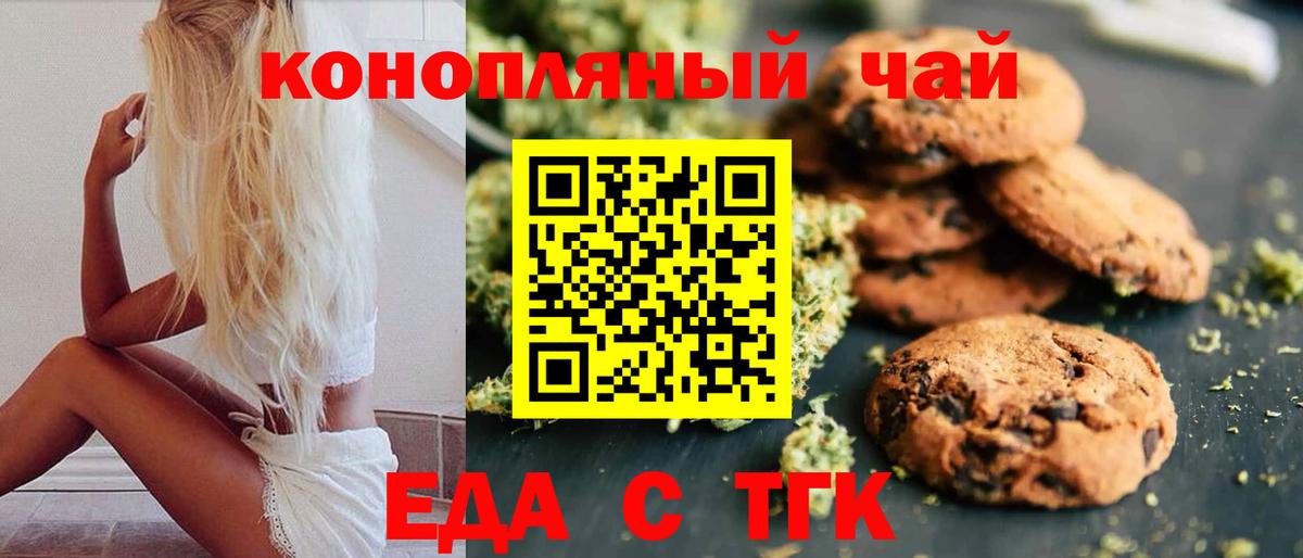 Cannafood марихуана  Вход с VPN  Амурск 