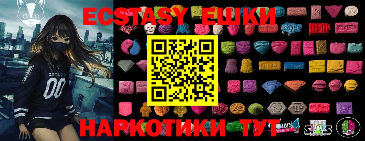 Ecstasy диски Амурск