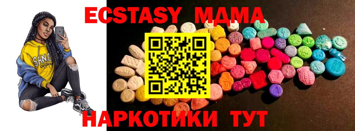 ЭКСТАЗИ 280мг  Вход с VPN  Экстази 99%  mega зеркало  Амурск  Экстази 
