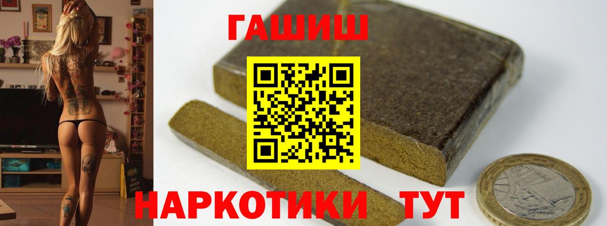 Гашиш Ice-O-Lator  Вход с VPN  Амурск 
