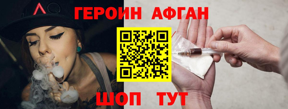 Героин белый  Вход с VPN  Амурск 