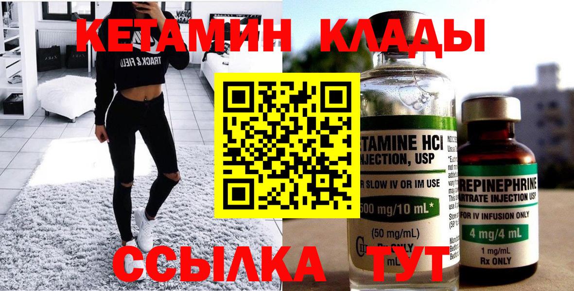Кетамин ketamine  Кетамин VHQ  Амурск  Вход с VPN 