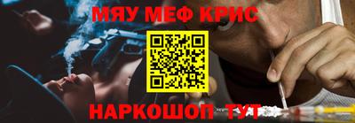 метамфетамин Апрелевка