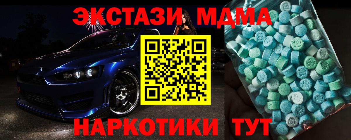 МДМА  MDMA VHQ  Вход с VPN  Амурск 