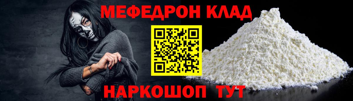 Мефедрон mephedrone  МЯУ-МЯУ mephedrone  Вход с VPN  Амурск 