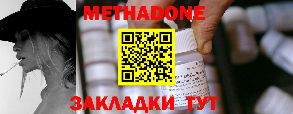 МЕТАДОН мёд  Вход с VPN  hydra маркетплейс  Амурск  Метадон кристалл 