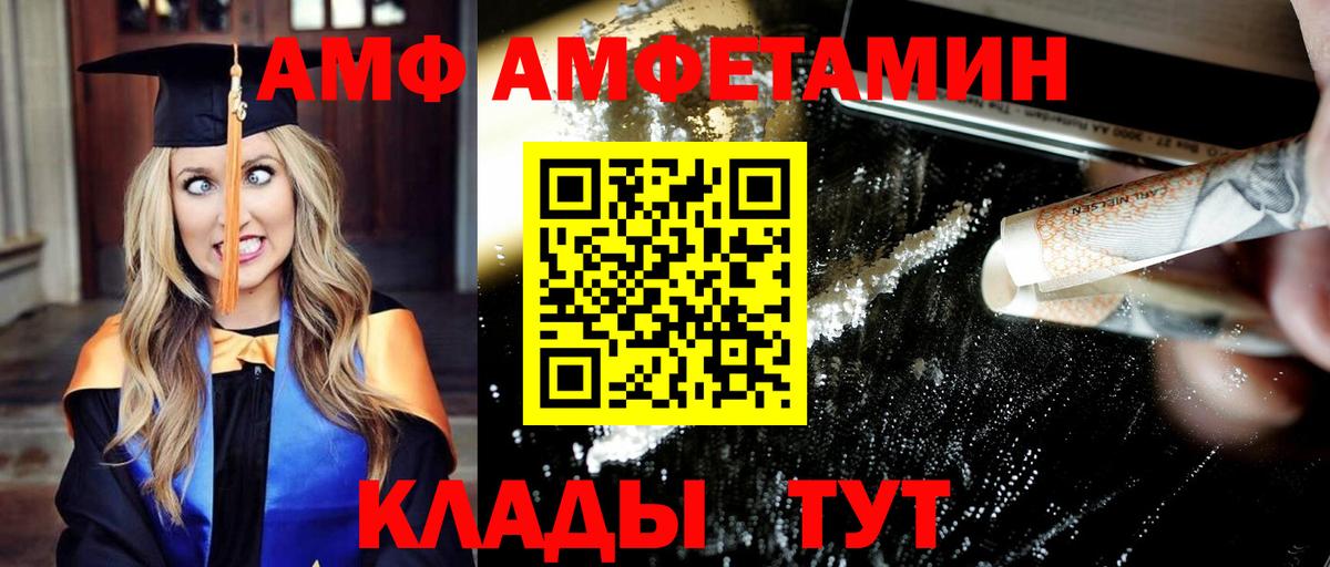 Амурск  Первитин Methamphetamine  Вход с VPN  Первитин Methamphetamine 