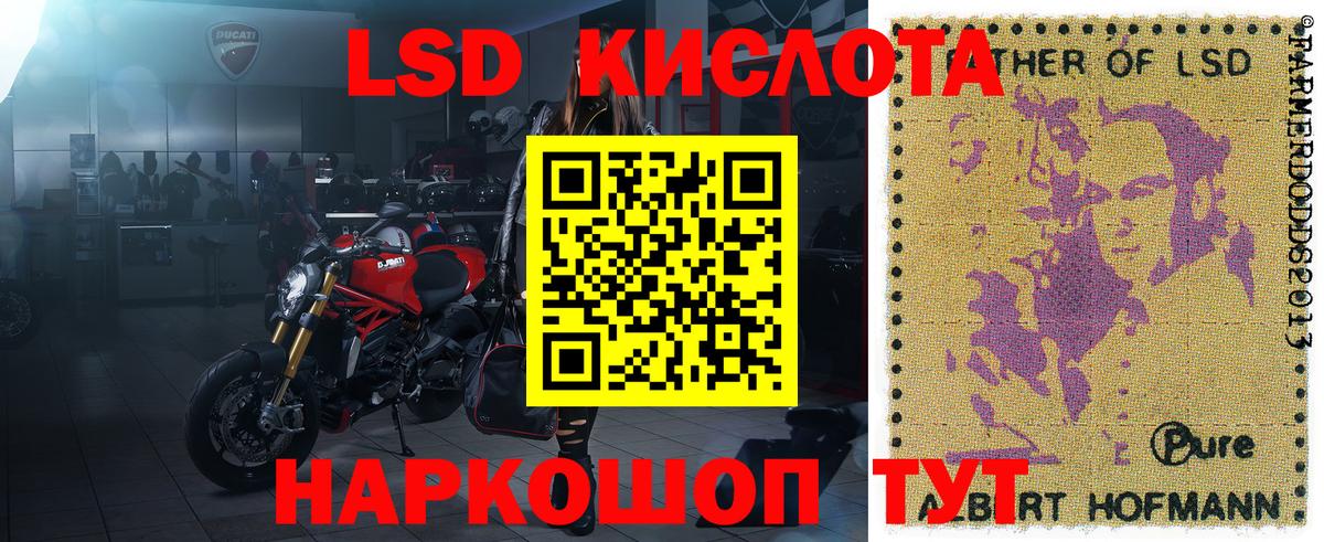 Наркотические марки 1,8мг Амурск