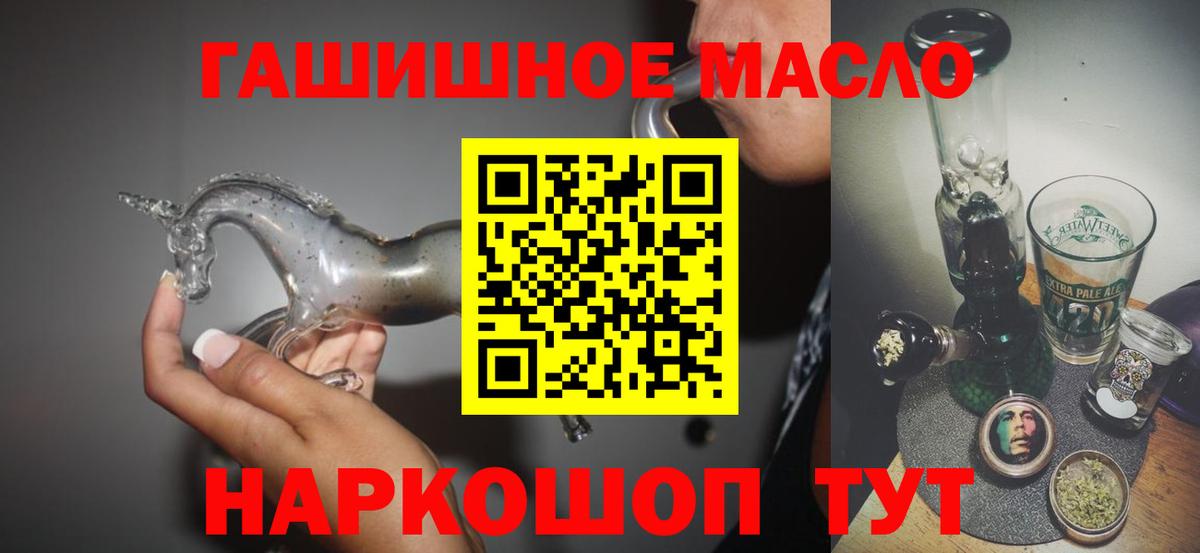 Дистиллят ТГК гашишное масло  omg ссылка  Вход с VPN  Амурск  Дистиллят ТГК жижа 